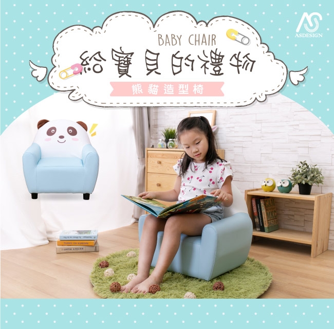 AS-藍色熊貓造型椅-53x42x52.5cm