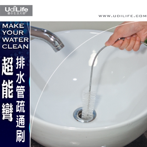 UdiLife超能彎排水管疏通刷-6入組