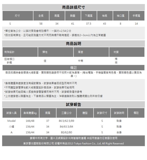 東京著衣-KODZ 知性韓風扭結領口棉麻針織上衣-S.M