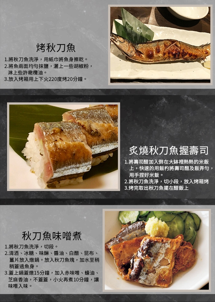 【漁季水產】秋刀魚4包組(400g±10%/包)