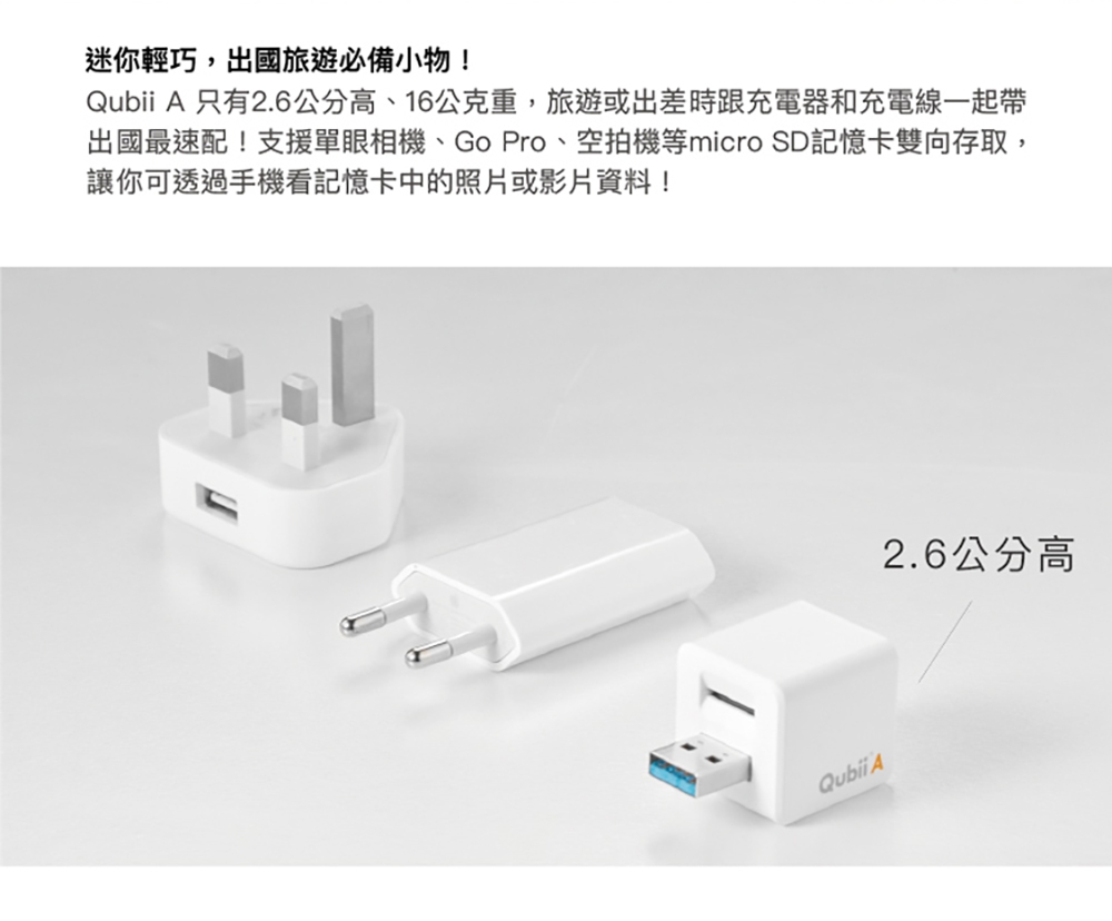 安卓專用【Qubii A備份豆腐】+ SanDisk 記憶卡 128GB