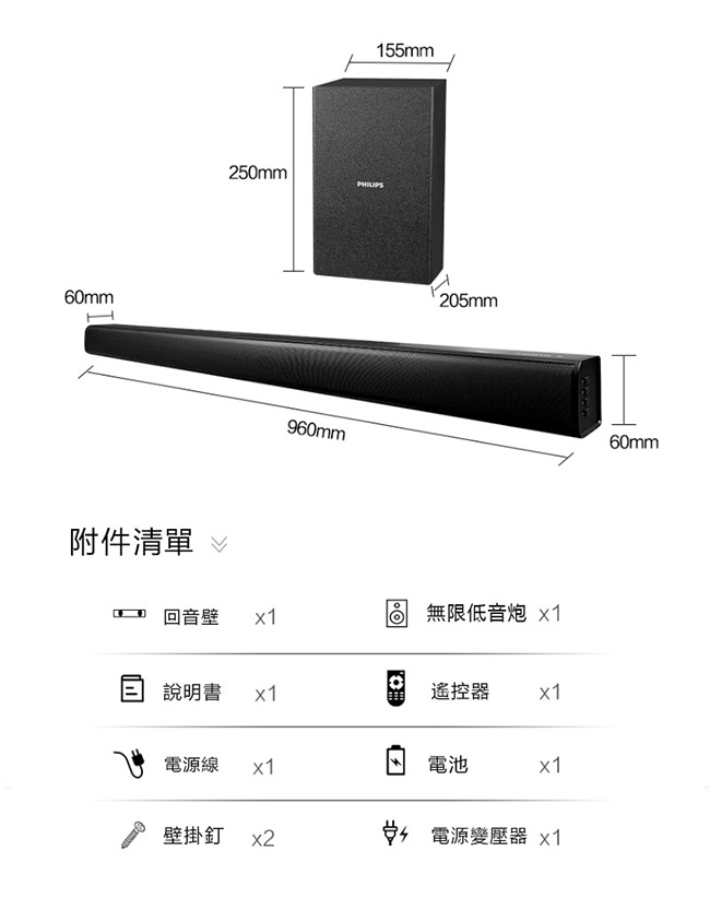 PHILIPS飛利浦 2.1聲道 環繞音響Sound Bar HTL1520B/96