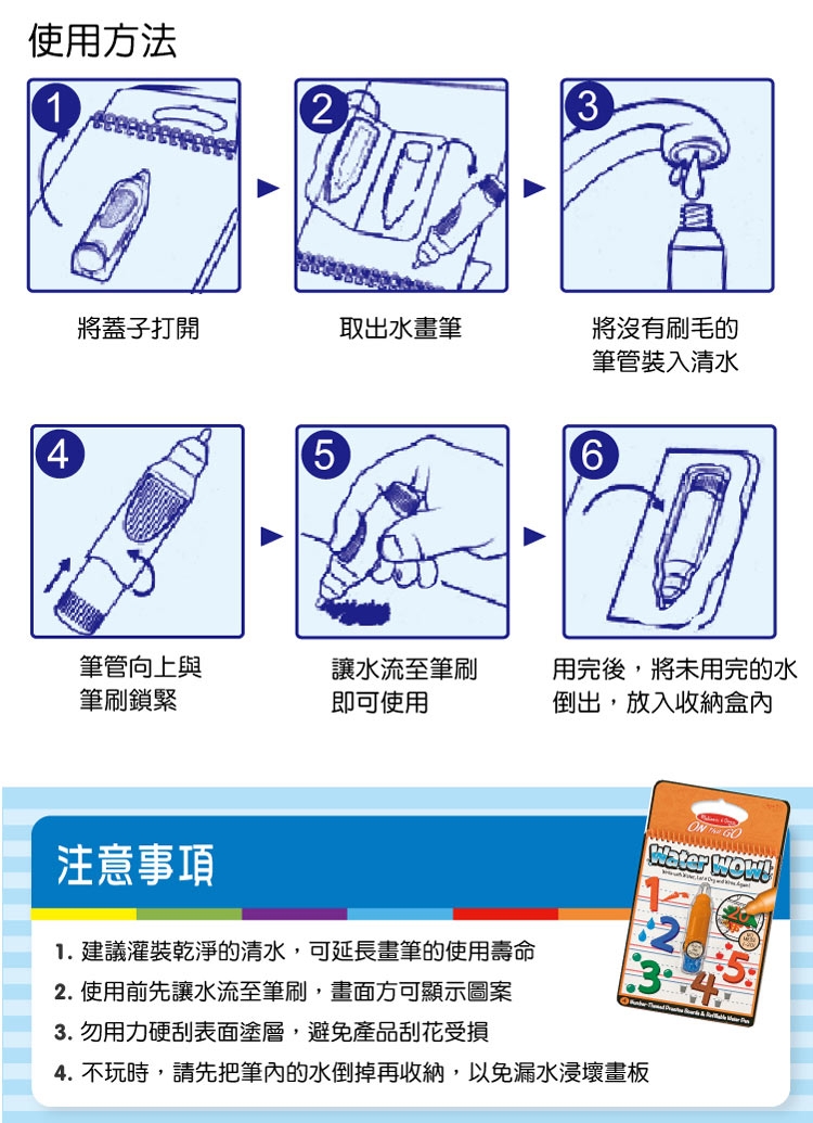 美國瑪莉莎 Melissa & Doug 神奇水畫冊 - 數字學習 1 - 20