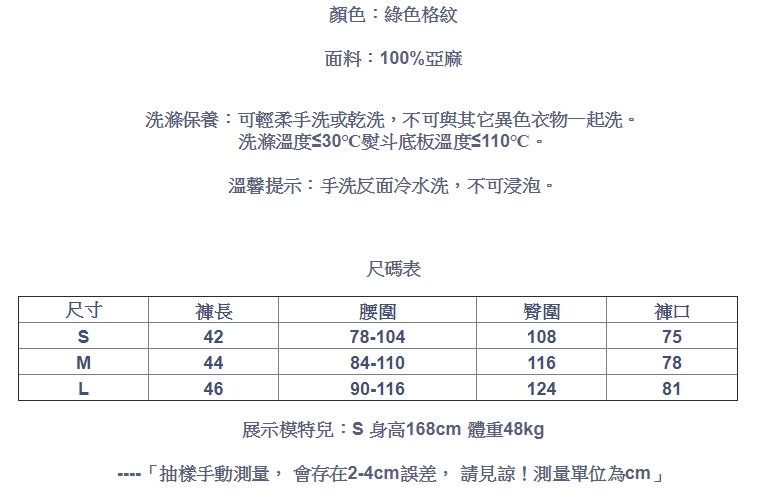 短褲-色織純亞麻綠色格子寬鬆休閒寬管-設計所在