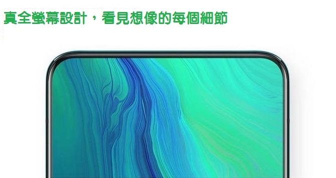 OPPO Reno (8G/256G) 6.4吋智慧型手機