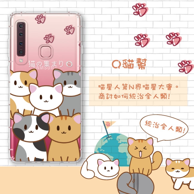 反骨創意 三星 A9-2018 彩繪防摔手機殼 Q貓幫系列-Q貓幫