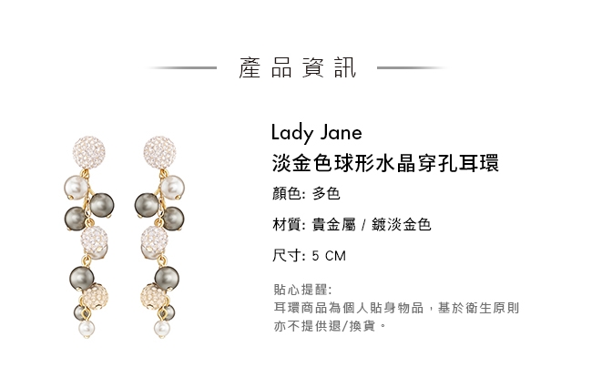 施華洛世奇 Lady Jane 淡金色球形水晶穿孔耳環