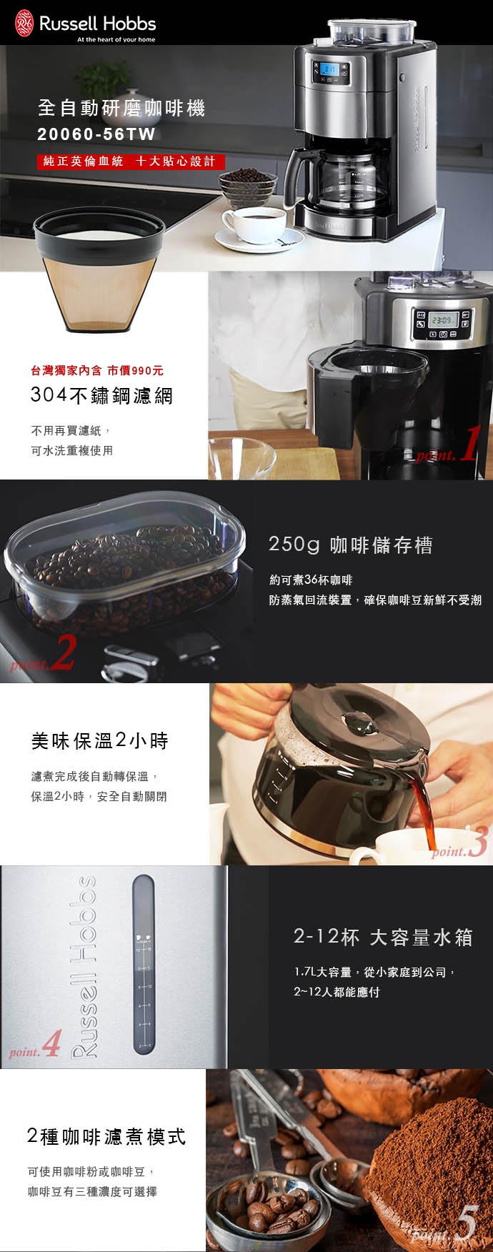 Russell Hobbs 英國羅素 全自動研磨咖啡機 20060-56TW