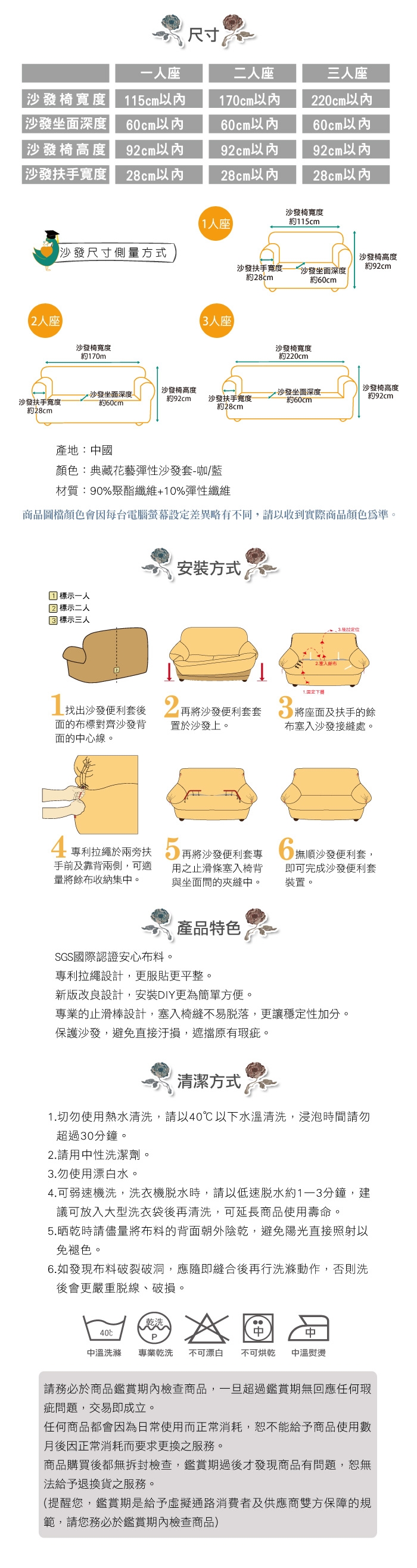 【格藍傢飾】典藏花藝綿柔彈性沙發套3人座-藍