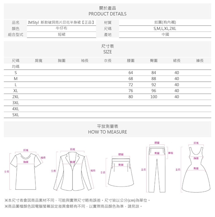 IMStyl新款破洞亮片印花半身裙【正品】