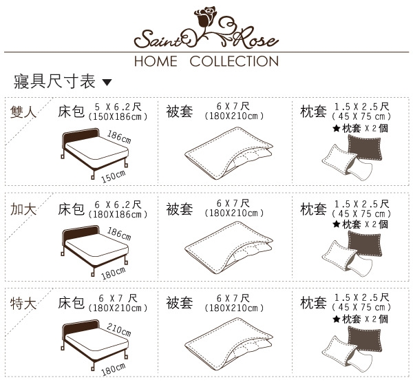 Saint Rose 純品 特大 頂級精緻 100%純天絲全鋪棉床包兩用被套四件組