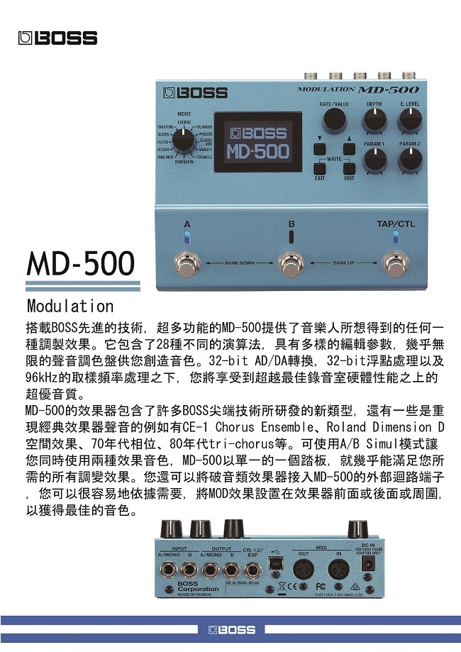 BOSS MD-500 調變效果器| 合成器/效果器| Yahoo奇摩購物中心