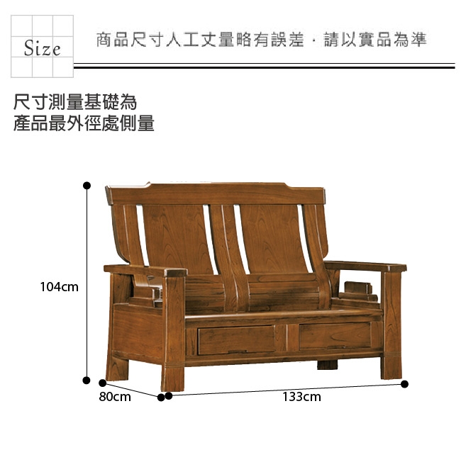綠活居 魯普典雅風實木抽屜二人座沙發椅(二抽屜設置)-133x88x104cm免組