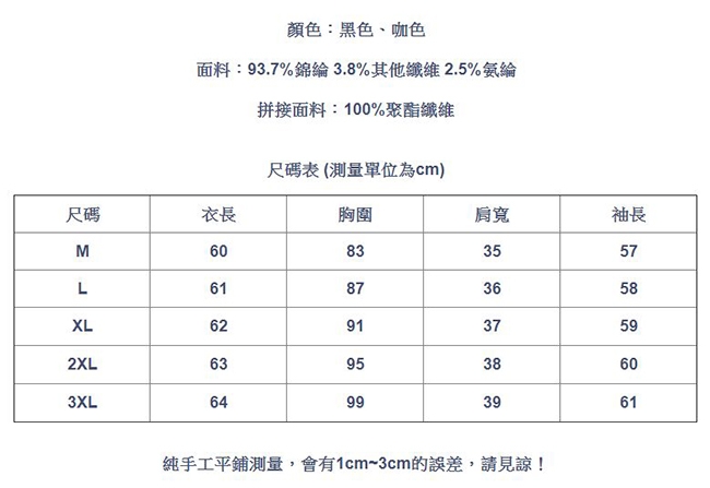 設計所在Lady-網紗加絨內搭衫長袖高領上衣亮絲金絲絨(二色M-3XL可選)