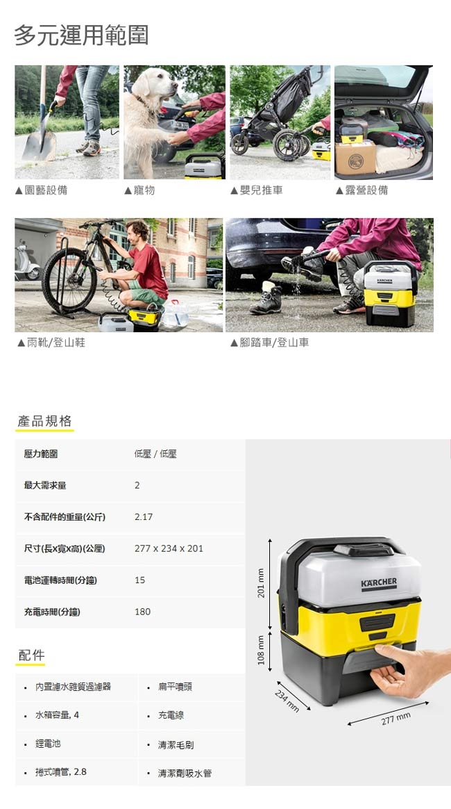 Karcher凱馳 可攜式輪框清洗機 OC3冒險版