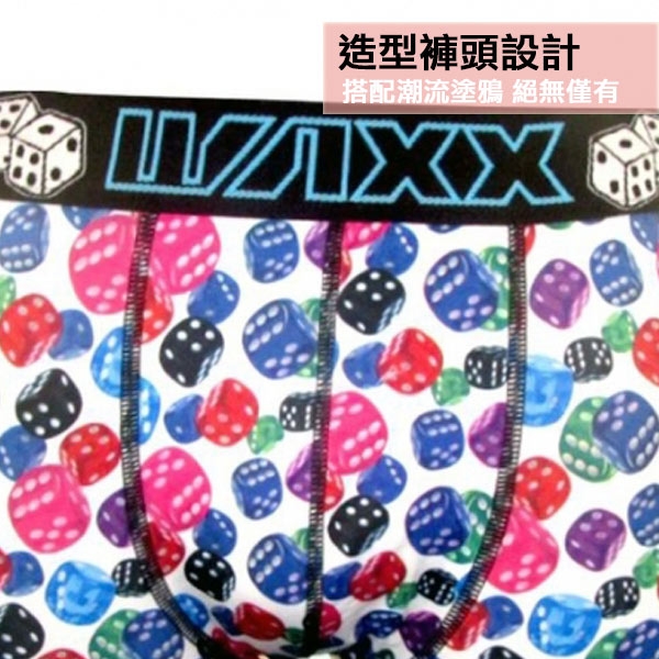 WAXX神奇骰子-高質感吸濕排汗四角褲男內褲