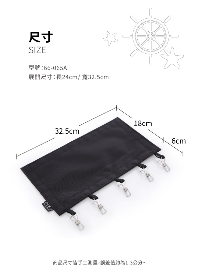 AOU 旅行衣夾 台灣製 攜帶式可折疊曬衣夾 魔鬼氈不鏽鋼掛夾 3件組-黑 66-065A