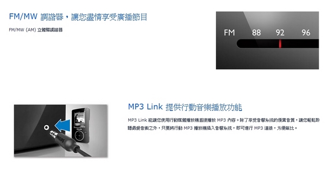 PHILIPS 飛利浦 USB手提音響 AZ1837