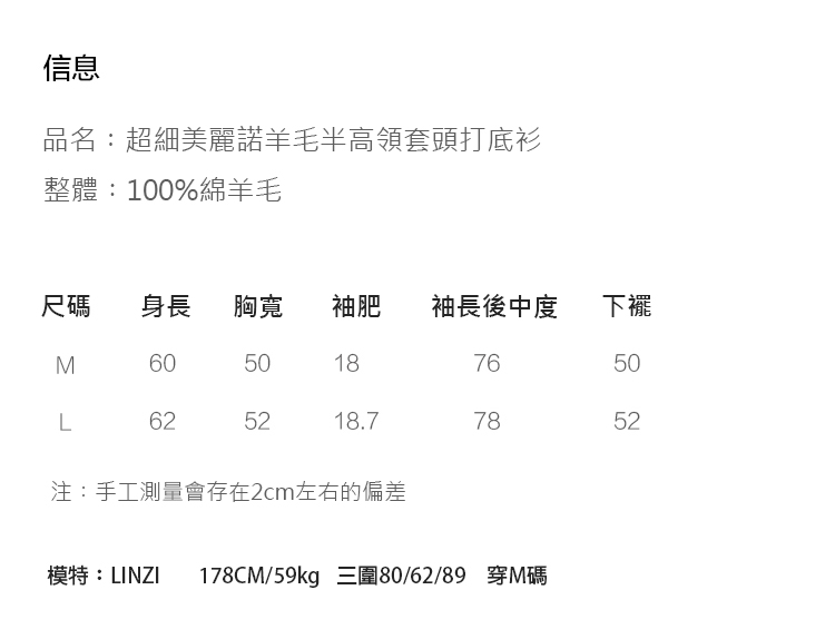 旅途原品_斜陽_超細美麗諾羊毛半高領套頭打底衫- 杏/墨綠