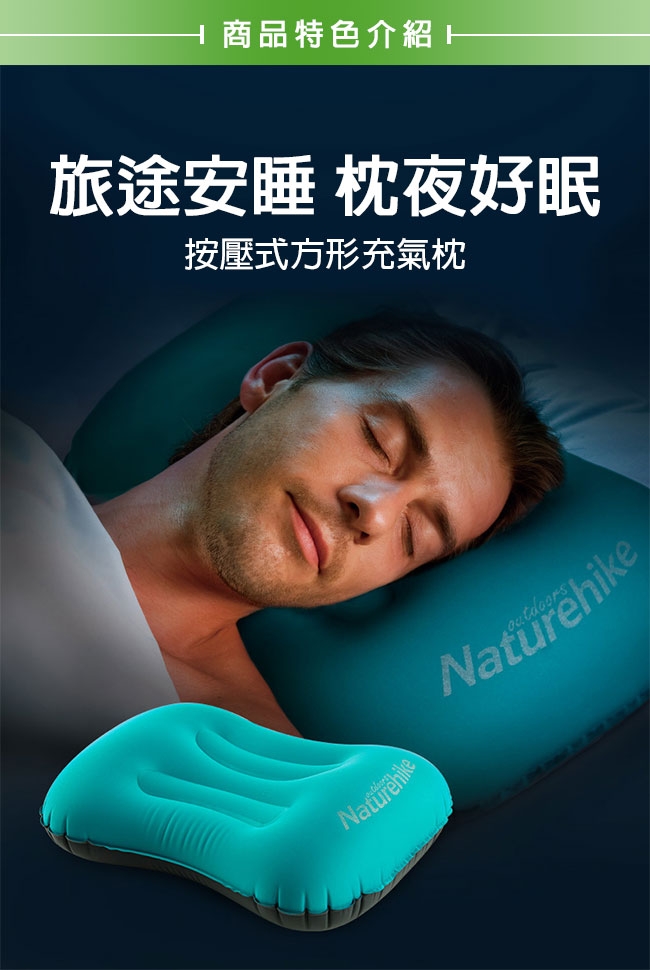 Naturehike 按壓式 超輕便攜戶外旅行充氣睡枕 靠枕 果綠色-急