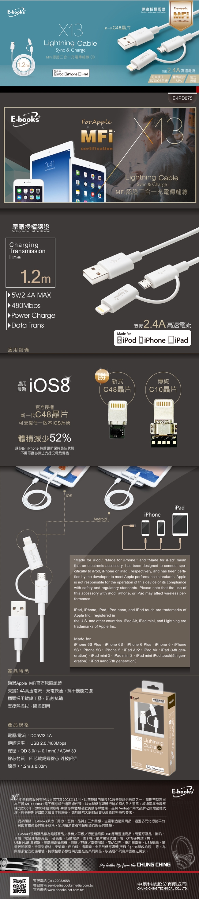 【二入組】E-books X13 Apple MFi認證二合一充電傳輸線1.2M