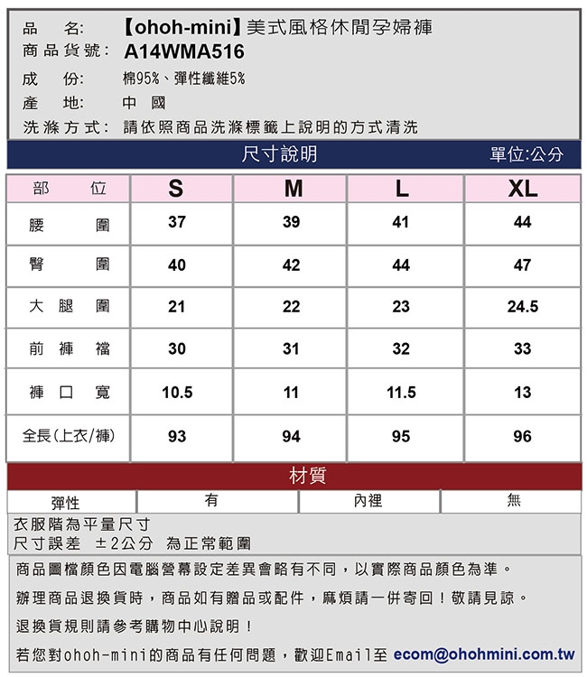 【ohoh-mini孕婦褲】美式風格休閒孕婦褲