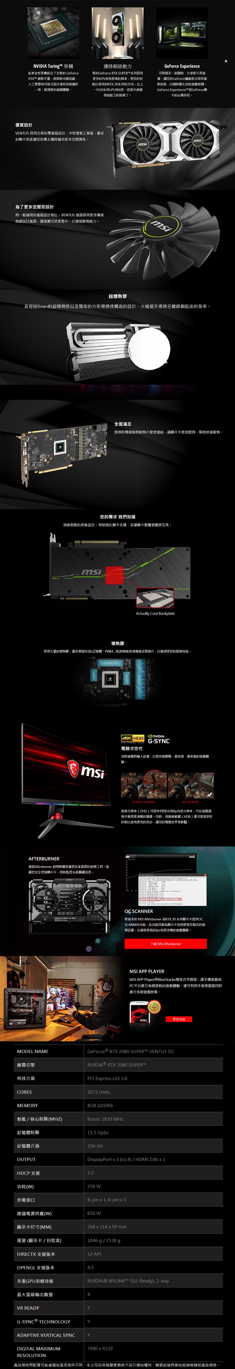 (無卡分期12期)MSI GeForce RTX 2080 SUPER VENTUS OC