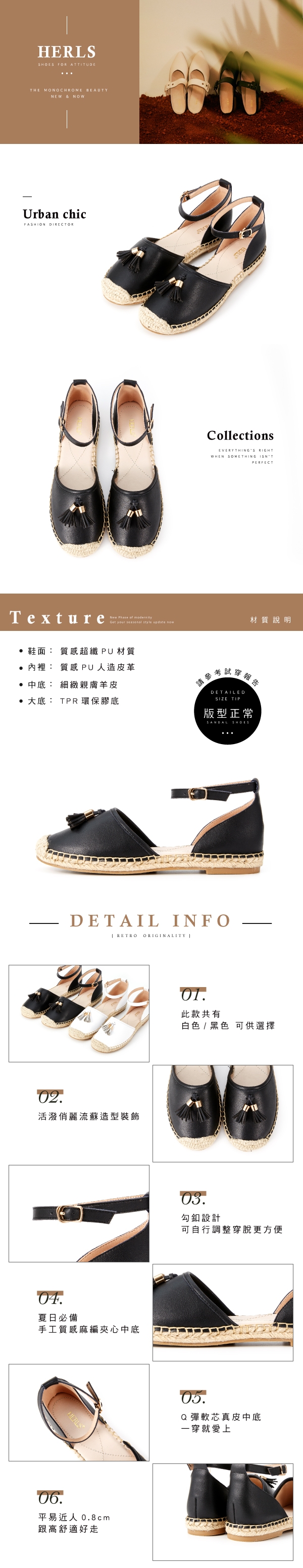 HERLS 輕恬可人 內真皮流蘇踝帶麻底涼鞋-黑色