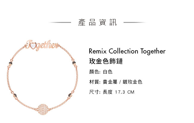 施華洛世奇 Remix Collection Together 玫金色飾鏈