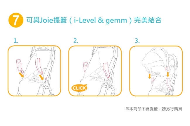 奇哥 Joie tourist 輕便休旅推車