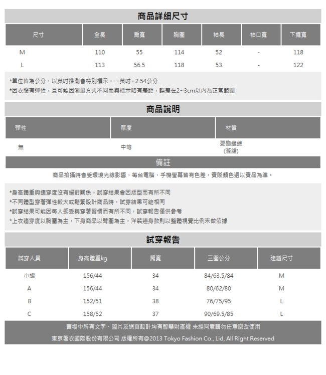 Fashion Letter 多色摺領長版開岔襯衫外套-M.L(共四色)