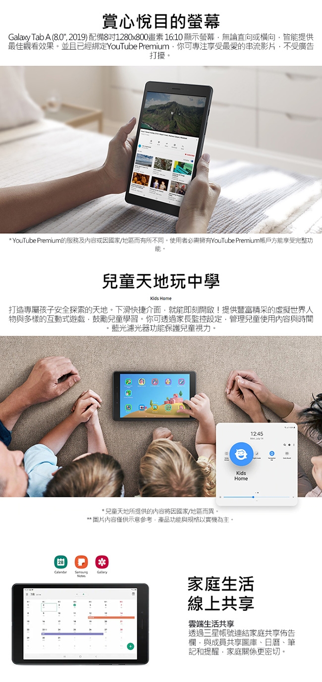 (無卡分期12期)Samsung Tab A 8.0