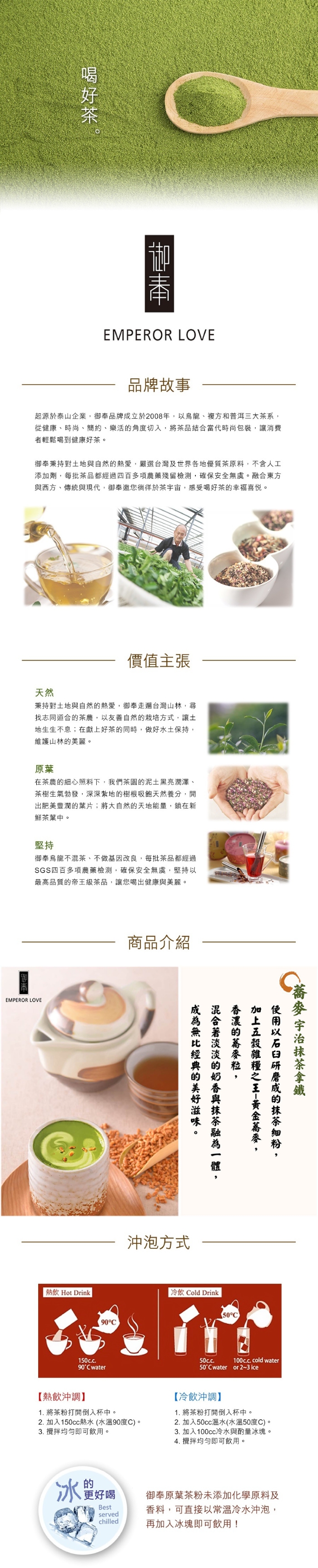 【御奉】蕎麥宇治抹茶拿鐵20gx12包(原葉研磨茶粉袋裝)2袋