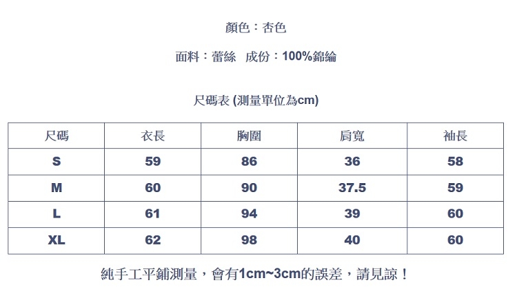 設計所在Lady-蕾絲上衣長袖時尚荷葉邊 雪紡衫(S-XL可選)