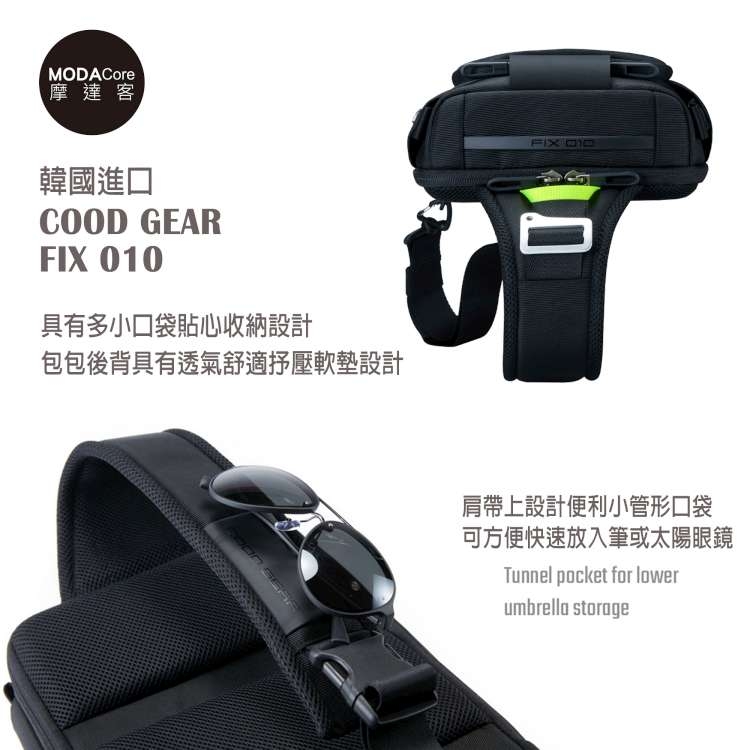 摩達客 韓國COOD GEAR-FIX010金屬都會黑時尚防潑水螢光勾帶輕便側肩包 斜跨包