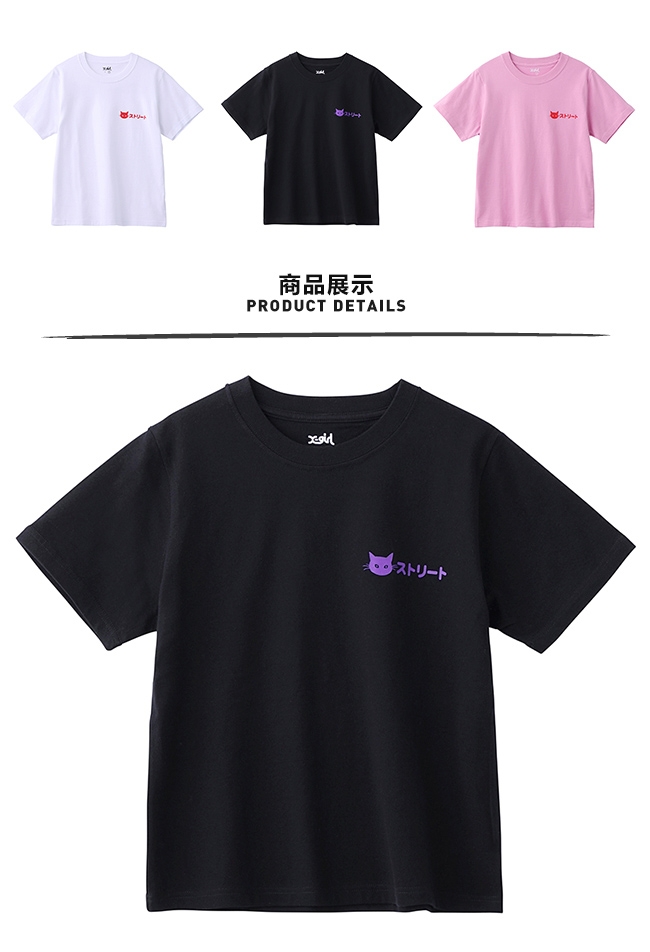 X-girlBASE S/S BABY TEE短袖T恤-黑