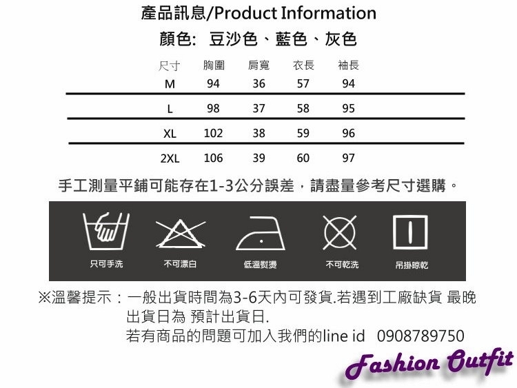 韓版名媛氣氣毛呢修身大衣外套M-2XL(共三色)-SZ