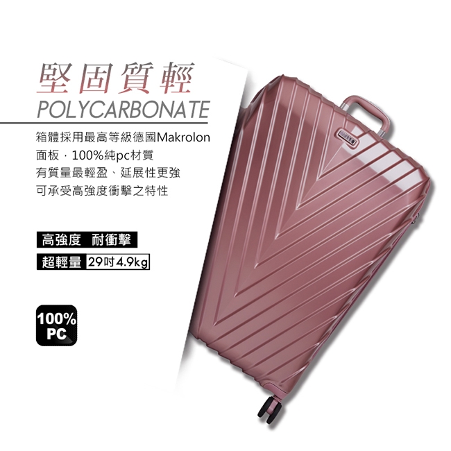 福利品 ELLE 法式V型鐵塔系列- 25吋純PC霧面防刮耐撞行李箱-乾燥玫瑰
