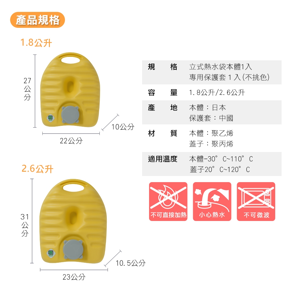 日本丹下立湯婆 立式熱水袋-呼吸(2.6L)