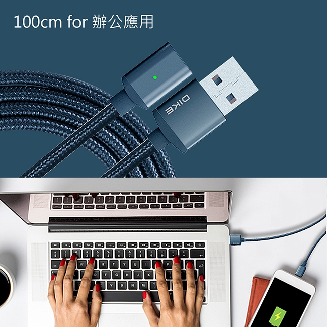 DIKE 鋁合金Lightning轉接磁吸充電組1M DLA410