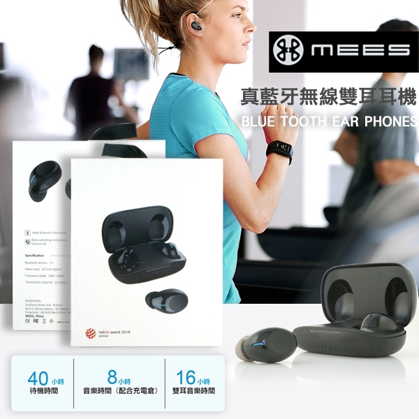 MEES T6 TWS 立體聲藍芽耳機 MS01V