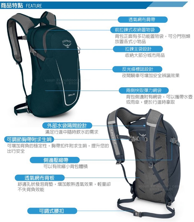 OSPREY Daylite 13L 超輕多功能隨身背包/攻頂包_汽油藍 R