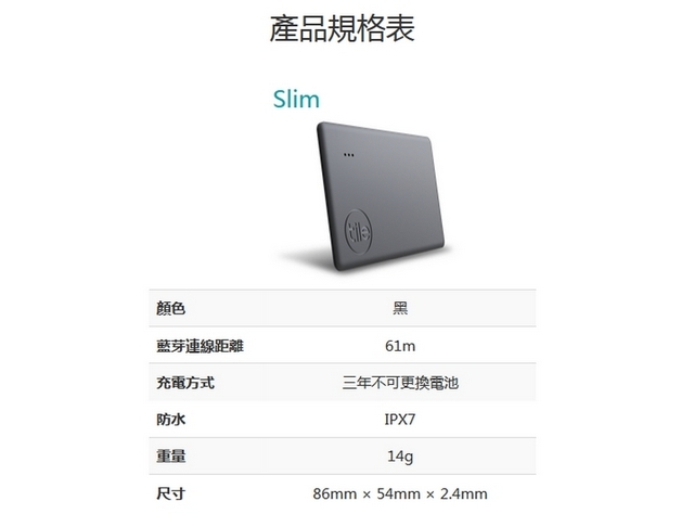 Tile 防丟小幫手-Slim-黑