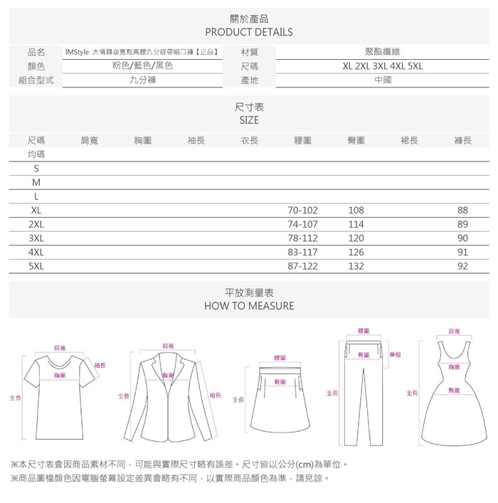 IMStyle大碼韓版寬鬆高腰九分綁帶縮口褲【正品】