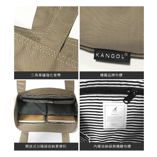 KANGOL 莫蘭迪色系-撞色尼龍肩背包-卡其 AKG1211