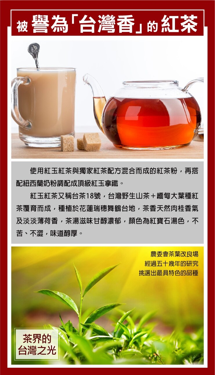 歐可茶葉 真奶茶 紅玉拿鐵-無加糖二合一(10包/盒)