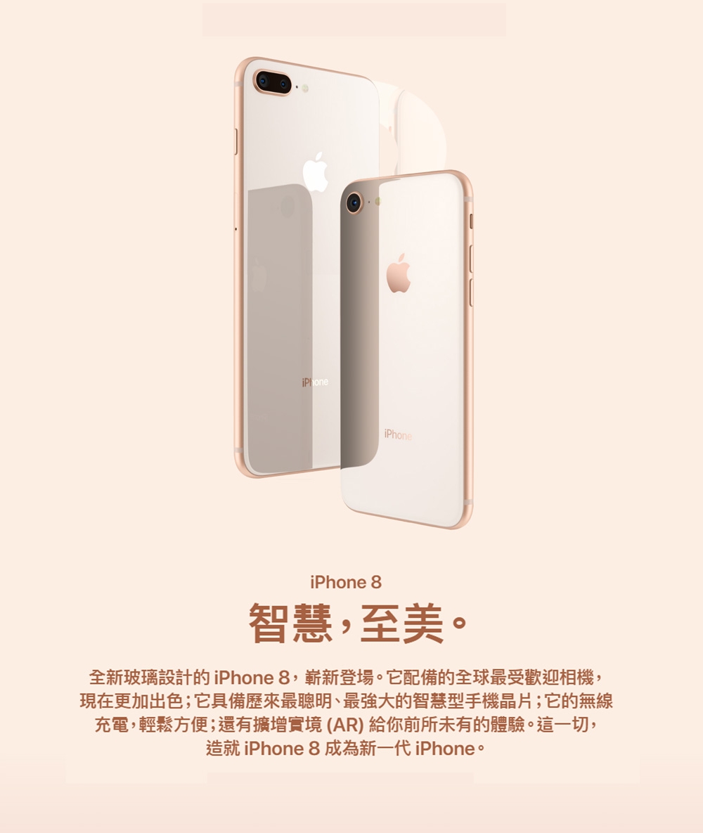 【福利品】Apple iPhone 8 64G 4.7吋 智慧型手機