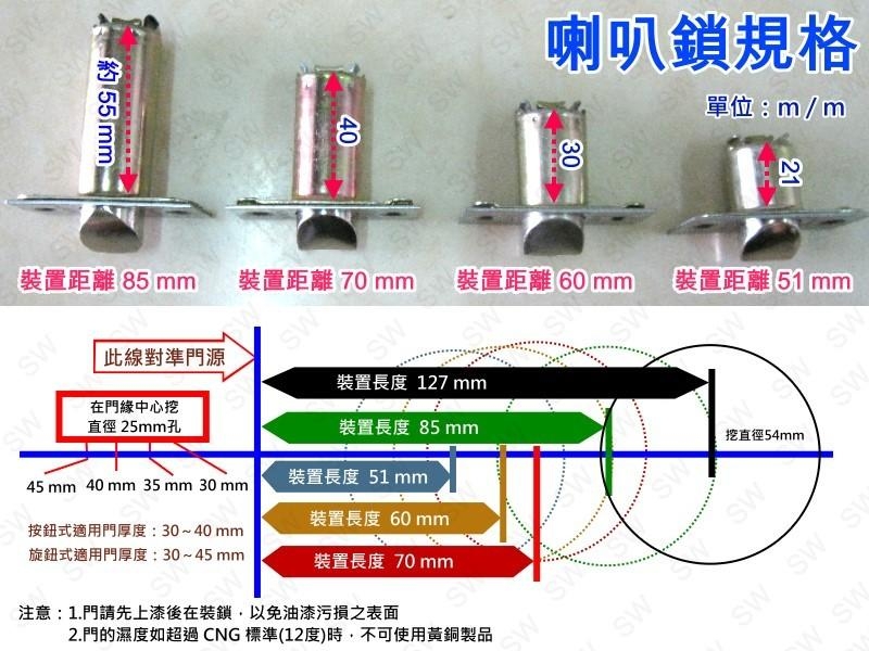 廣安牌 C9610型 喇叭鎖 無鎖匙 60mm 浴廁鎖 浴室鎖 廁所門用 不銹鋼磨砂銀色