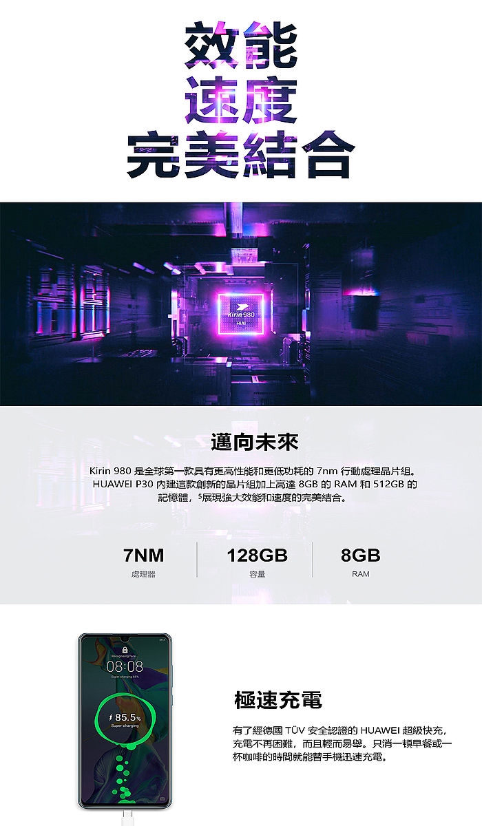 華為 HUAWEI P30 (8G/128G) 6.1吋智慧手機-黑色