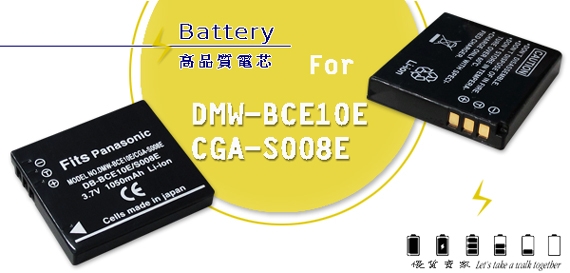 WELLY Panasonic DMW-BCE10E / CGA-S008E 相機鋰電池